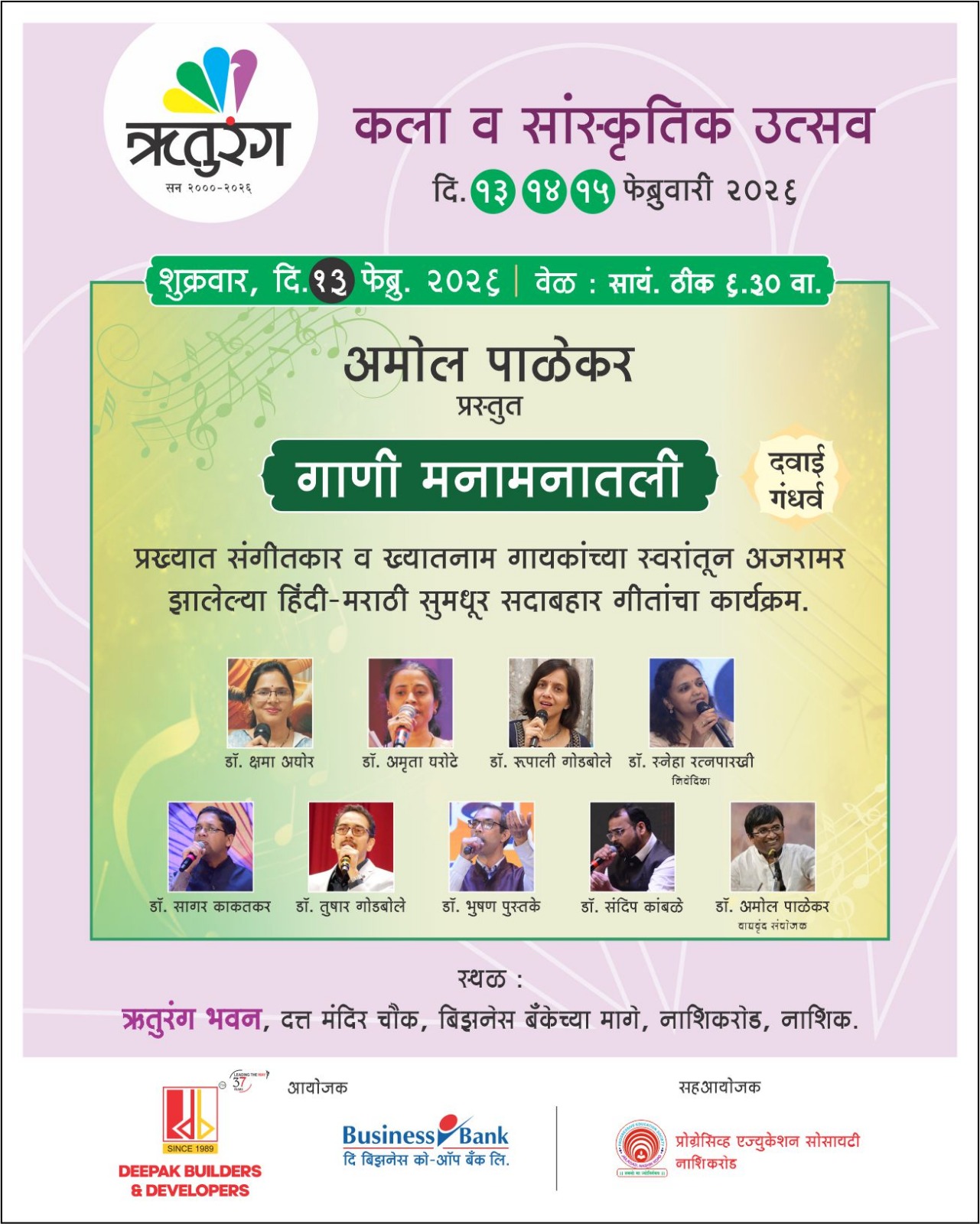 Event Image